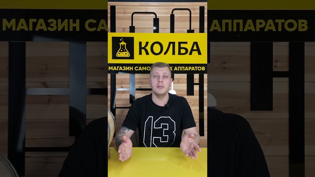 Как выбрать хороший самогонный аппарат в 2024 #колба #самогонныйаппарат смотреть онлайн