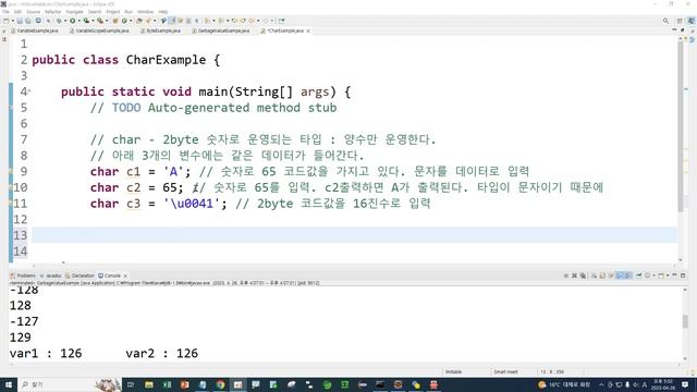 Webjjang JAVA ver.2023.04 02-06 변수 - char와 int (웹짱과 함께하는 자바) смотреть онлайн