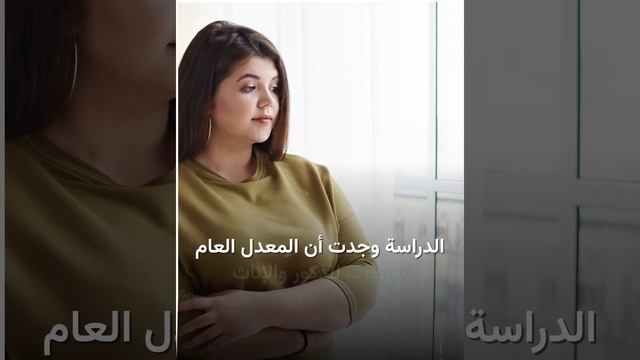 دراسة مدتها 40 عاما تكشف أسرارا مرتبطة بجراحة إنقاص الوزن