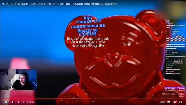 МАЗЕЛЛОВ СМОТРИТ: ЧТО ДЕЛАТЬ ЕСЛИ ТЕБЕ СКУЧНО ИЛИ 14 АНТИСТРЕССОВ ДЛЯ МЕДВЕДЯ ВАЛЕРЫ | ПОЗНАВАТЕЛЬ смотреть онлайн