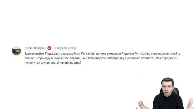 Различия в индексации и количестве страниц в Яндексе и Google смотреть онлайн