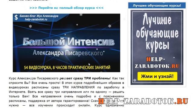 ТОП 10 Лучшие обучающие курсы 2017 года смотреть онлайн