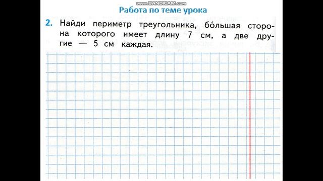 Урок 30 Свойства сложения Закрепление смотреть онлайн