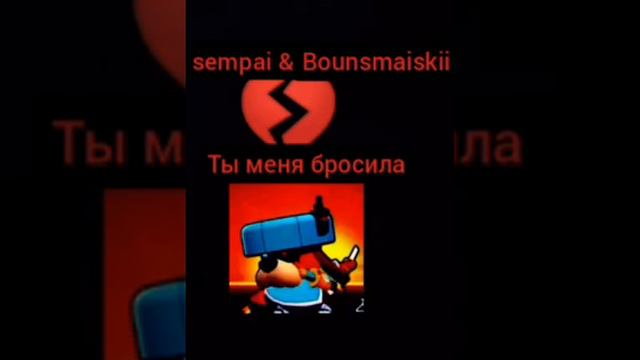 Sempai & Bounsmaiskii - Ты меня бросила ( Lyrics + Eng Subs)