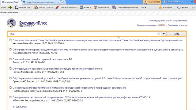 ВС РФ напомнил, как считать срок подачи апелляции, если на конверте и в квитанции разные даты