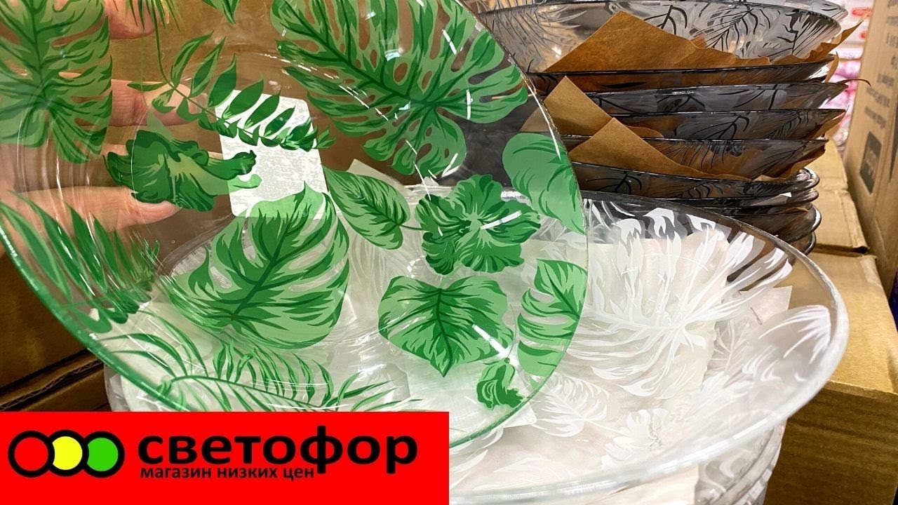 ?СВЕТОФОР ЗАВАЛИЛ ПОСУДОЙ ? НОВИНКИ Магазин низких цен Светофор 2022 смотреть онлайн