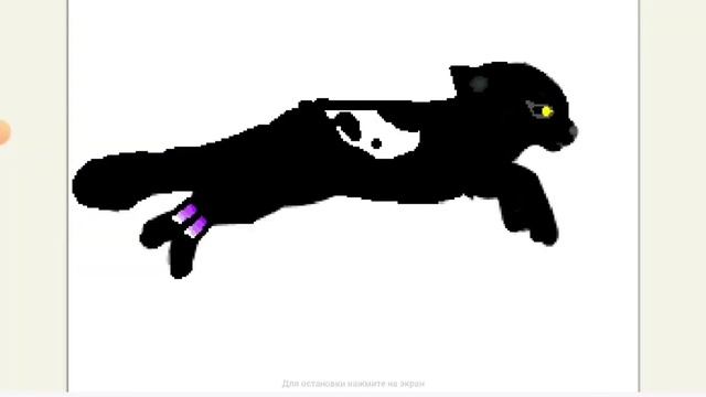 Анимация бега/коты воители/моя первая анимация ?/ смотреть онлайн