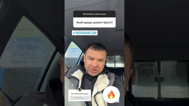 Який цемент краще , шлако чи Портланд ? смотреть онлайн