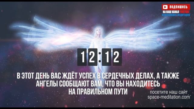 Это Важно Знать Абсолютно Всем! 11:11 Одинаковые Цифры на Часах Значение - Послание Высших Сил смотреть онлайн