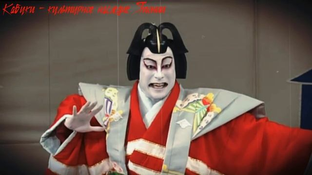 #dance#kabuki#танцы#театр кабуки#Кабуки культурное наследие Японии#история кабуки смотреть онлайн