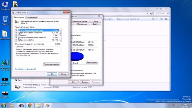 как очистить диск от мусора в Windows 7 без программ и дополнительного ПО смотреть онлайн