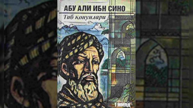 Ibn Sino Va Tabibю 4-sinf O`qish Kitobi