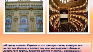 8класс."Портреты великих исполнителей.  Елена Образцова "
Уроки музыки Казачковой Н.Г.