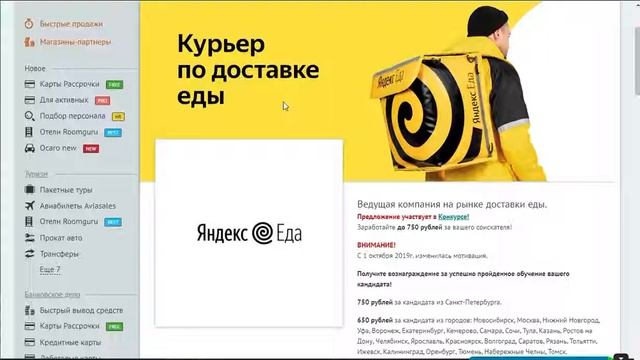 Заработок в интернете в кризис на workle / 2500 рублей в день смотреть онлайн