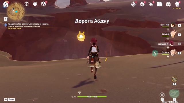 ПОРОГ КРАСНОЙ ПУСТЫНИ / Genshin Impact смотреть онлайн