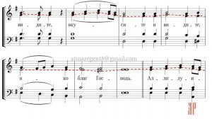 ВКУСИТЕ И ВИДИТЕ, Обиход - Альтовая партия