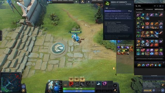 ПАТЧ 7.32 | НОВЫЕ ПРЕДМЕТЫ | РАЗБОР ОСНОВНЫХ ИЗМЕНЕНИЙ | DOTA 2 смотреть онлайн