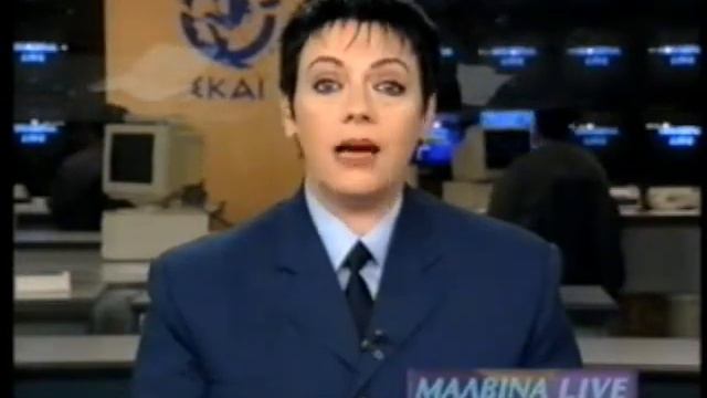 ΜΑΛΒΙΝΑ LIVE 09/02/1996 Μέρος 3 смотреть онлайн