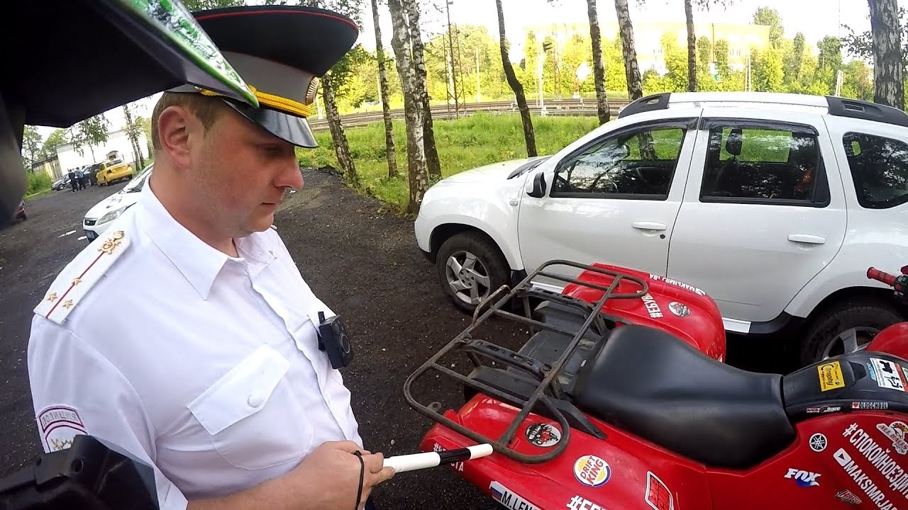 Как ЛЕГАЛЬНО ездить по городу на КВАДРОЦИКЛЕ Остановили ДПС. Права на квадроцикл смотреть онлайн