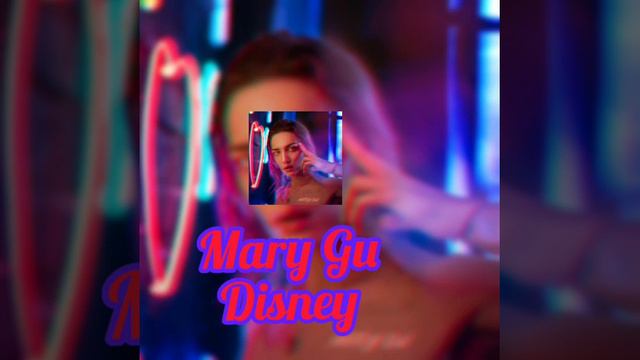 Mary Gu-Disney||Мари Гу-Дисней(Official Video)