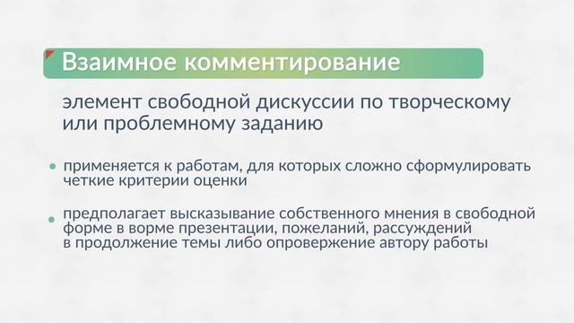 2.1 Онлайн обучение: эффективно или нет? смотреть онлайн