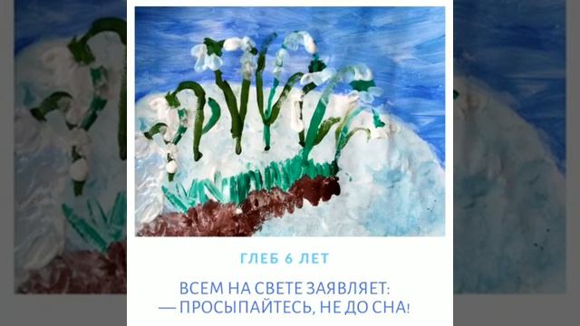 Подснежник. смотреть онлайн
