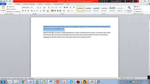 Вставляем текст из шаблона легко с помощью программы Punto Switcher смотреть онлайн