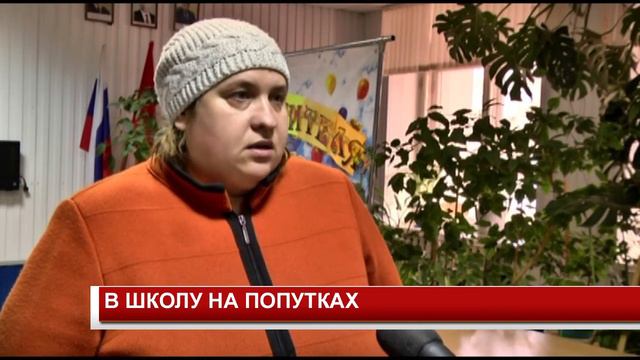 В ШКОЛУ НА ПОПУТКАХ смотреть онлайн