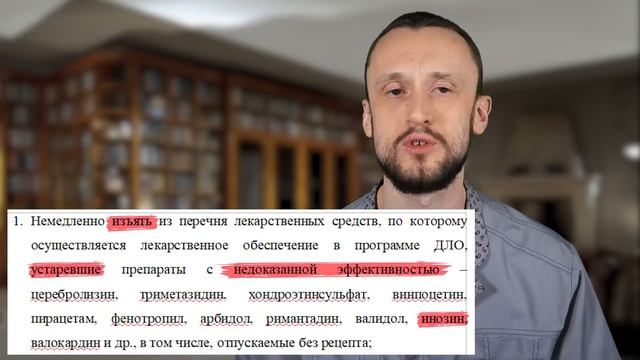 ? Польза или Вред | РИБОКСИН