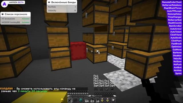 AKRIEN СТРИМ ||РАЗНОС ColdCube||GRIEF ColdCube||IP В ОПИСАНИИ|| смотреть онлайн