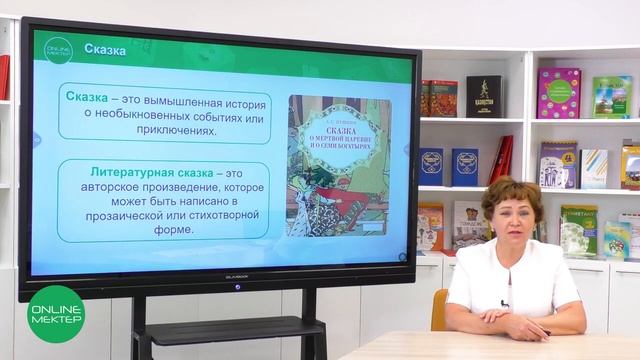 4 класс. Литературное чтение. 12 урок. Добро и зло. .