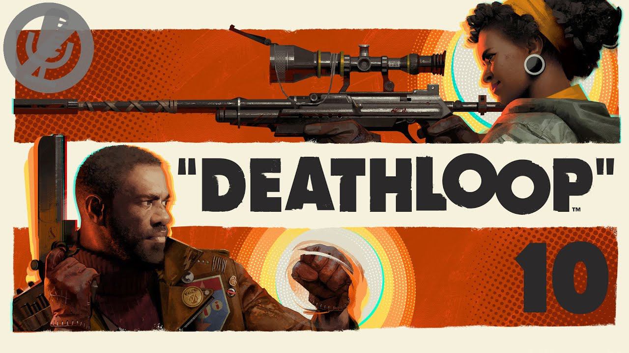Deathloop Прохождение На Русском На 100% Без Комментариев Часть 10 - Ущербный сигнал смотреть онлайн