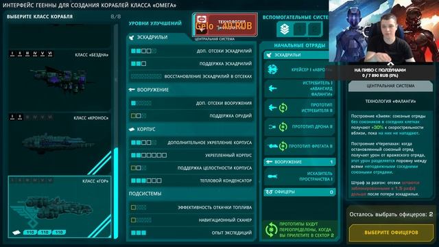 Crying suns Last Order Подкаст. Обновление 0 из 10. смотреть онлайн