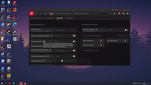 КАК ПОСТАВИТЬ РАЗРЕШЕНИЕ ДЛЯ ТУЛЕВО 1920x1920 (AMD) смотреть онлайн