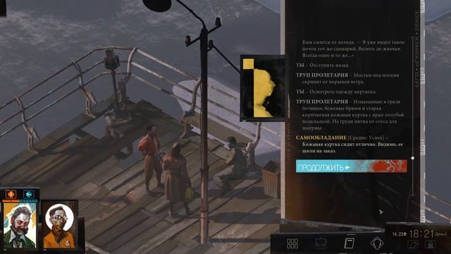 Disco Elysium - 32 - Геймплей без комментариев (Прохождение, Диско Элизиум, Gameplay) смотреть онлайн