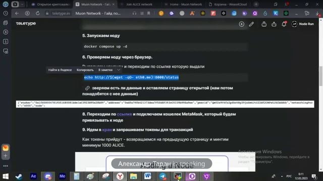 Установка ноды Muon Network, залетаем в последний волну наград! ГАЙД смотреть онлайн