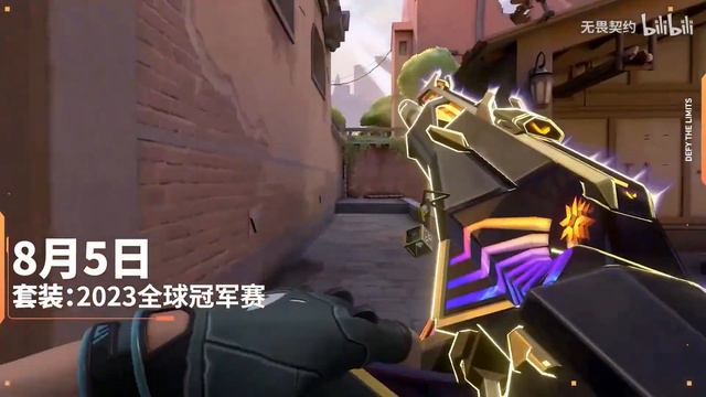 Leak Champions 2023 Bundle Gameplay VALORANT смотреть онлайн