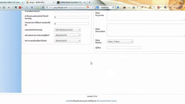 การเพิ่มหมวดหมู่ (Product Cetagory) ใน Joomla Virtuemart 2 смотреть онлайн