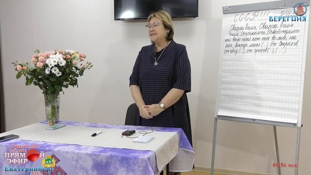 Защита Матери Миров.10.02.2024.Надежда Токарева. смотреть онлайн