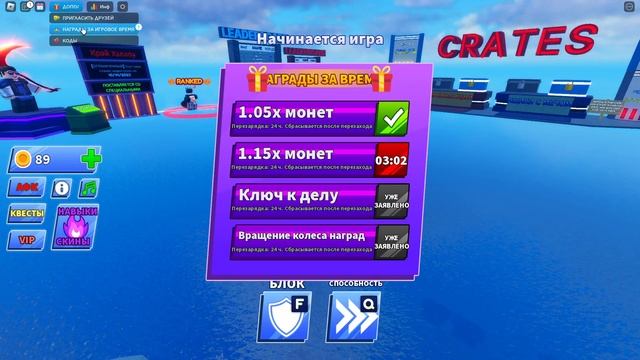 Обзор на игру РОБЛОКС Blade Ball , обучение по этой игре смотреть онлайн