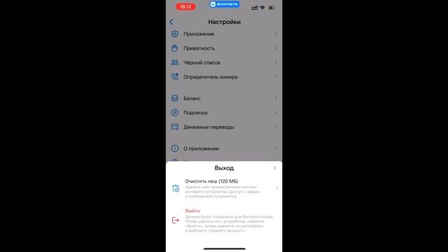 Как Очистить Кэш в ВК на Телефоне / Как Почистить Кэш ВКонтакте смотреть онлайн