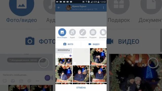 Как отправить фото через ВК смотреть онлайн