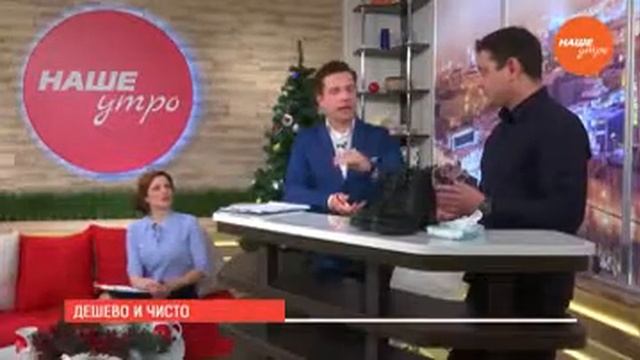 Дешево и чисто смотреть онлайн