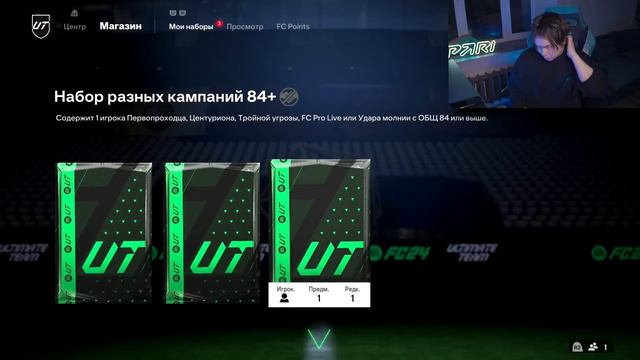 НАГРАДЫ ЗА 18 ПОБЕД и ВЫБОР КУМИРА 87+ смотреть онлайн