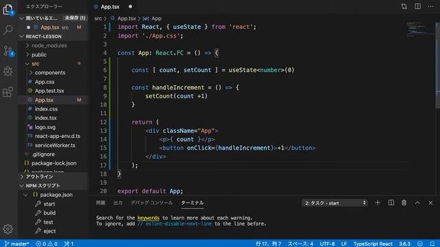 関数コンポーネントでのStateの使い方 : TypeScriptでReact.js入門#2 смотреть онлайн