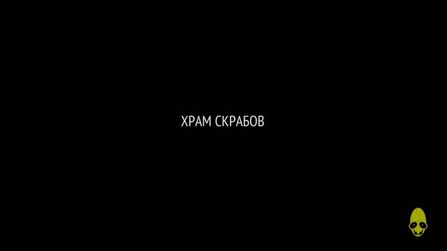 Прохождение Oddworld: New 'n' Tasty! - Скрабания