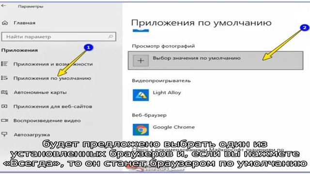 Браузер по умолчанию на Android — как установить или изменить смотреть онлайн