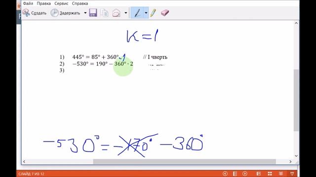 10 клас синус sin , cos, tg, ctg кутів. Тригонометричне коло та кути повороту. смотреть онлайн
