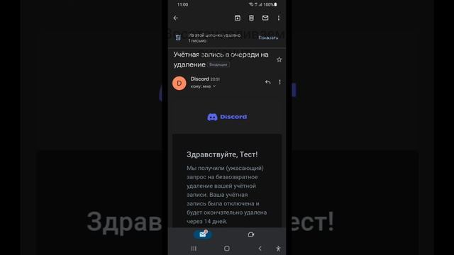 Что будет если удалить аккаунт в Discord | Удаляем и восстанавливаем аккаунт смотреть онлайн