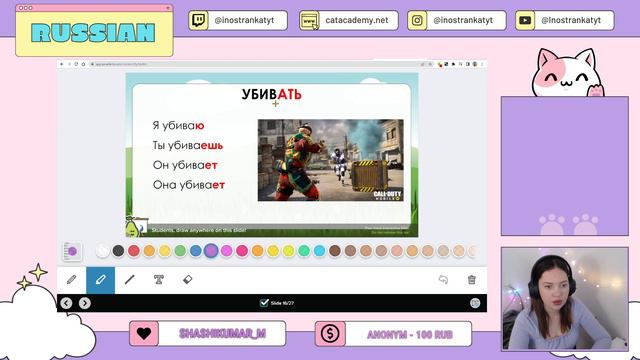 РКИ Урок 15: Глаголы -ать